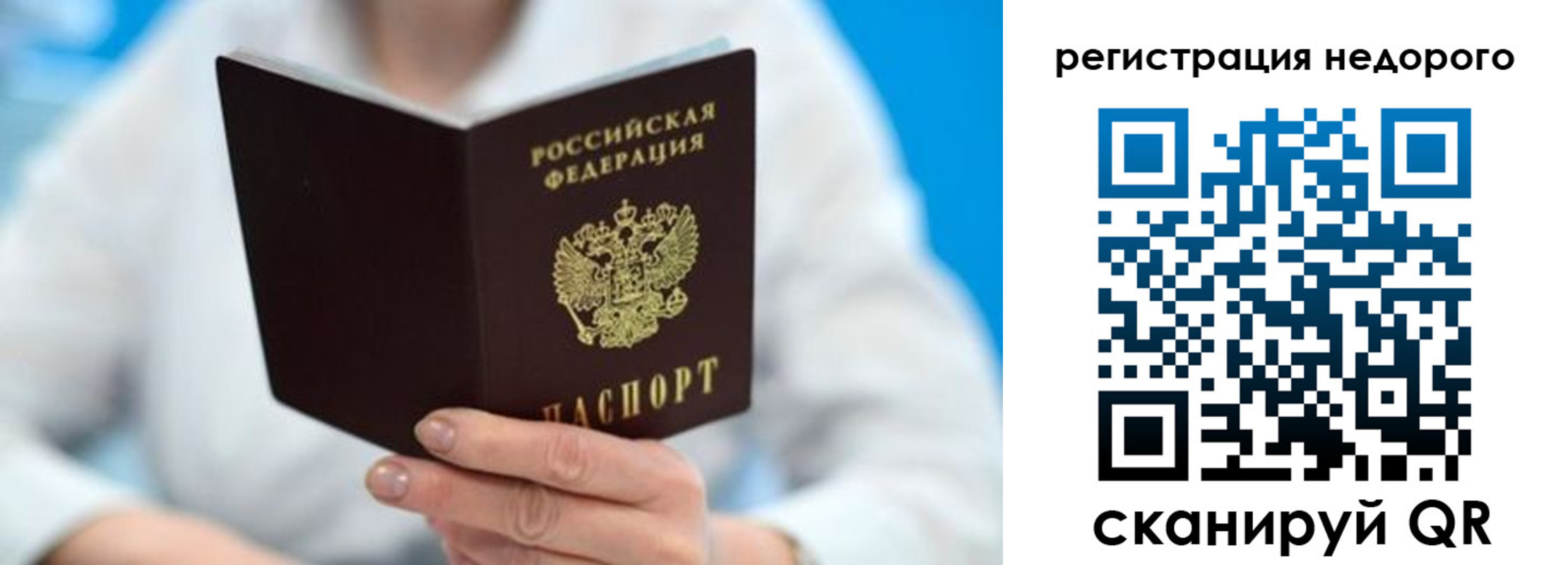 регистрация для школы в Соль-Илецке