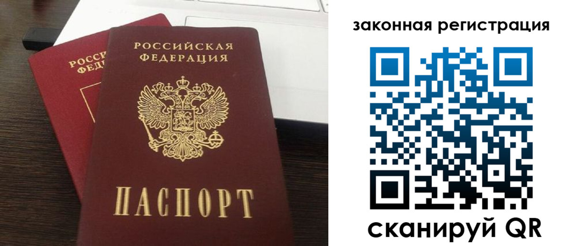 прописка ребенка в Соль-Илецке